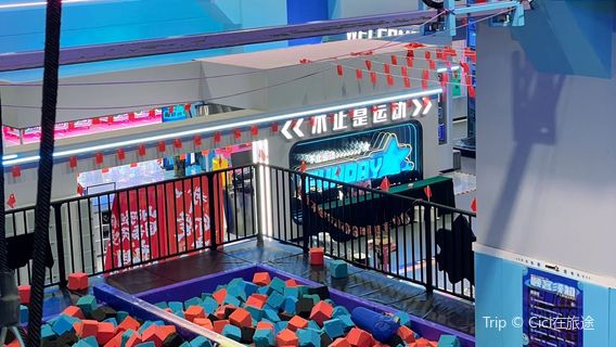 FUNDAY运动超乐场(普宁店)