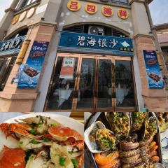 碧海银沙海鲜餐厅(恒大海上威尼斯店) User Photo