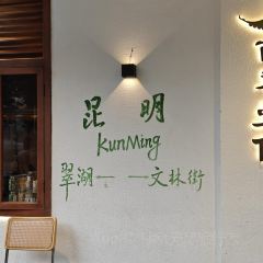 Shuipo Liangshan Bar User Photo