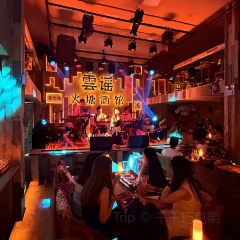 雲谣火塘酒馆 User Photo