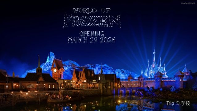 Frozen A Musical Invitation