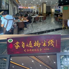 哈尼人家 User Photo