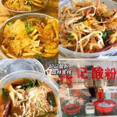 妃记酸粉 User Photo