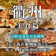 衢周叔烤饼(水亭门店) User Photo