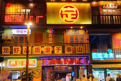 定师傅烧烤(金钟购物公园店)