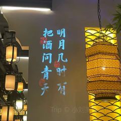 Suxiang Lanting (Wuyue Square Branch) User Photo
