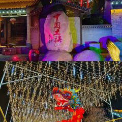 天佑德不夜城 User Photo