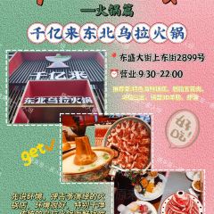元盛居(亚泰大街店) User Photo