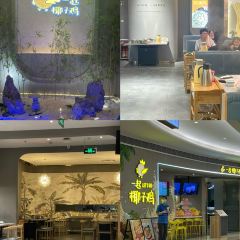 一起椰子雞張用戶圖片