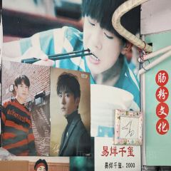 广东肠粉桂林卤粉(市委总店) User Photo