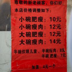 正宗杨记普洱酸醋米线(总店) User Photo