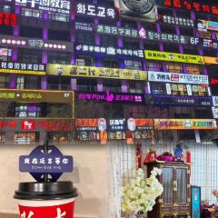 大派屋(延吉总店) User Photo