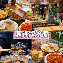 延炭乳酸菌烤肉店(延吉店) User Photo