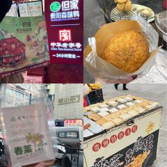 GONG PAI TIE BAN SHAO User Photo