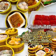 友谊大酒楼(汕尾大道店) 여행 사진