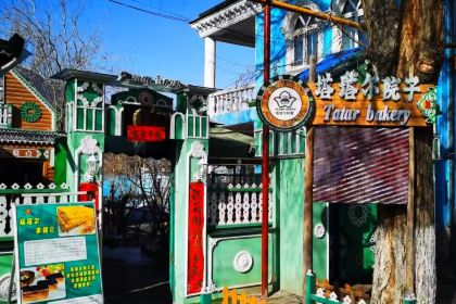 蓝墙面肺子(赛依拉木街店)