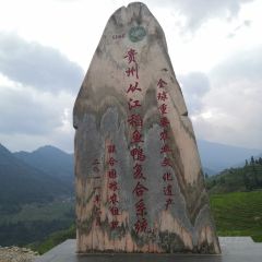 从江加榜梯田苗乡缘精品民宿·餐厅 User Photo