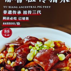 鬱香飯店張用戶圖片
