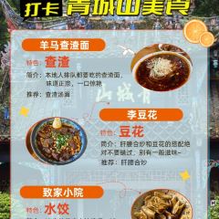 青城客•老農私房菜張用戶圖片