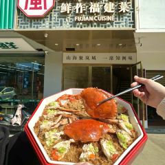 闽知岚·鲜作福建菜 User Photo