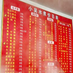 Xiaowushuizhu 여행 사진