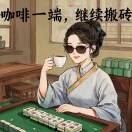 WangxiaoTdemama 張家界天門山索道亞朵飯店優惠