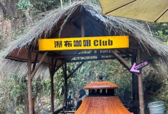 安吉听涧山川设计民宿·听涧私厨餐厅 User Photo