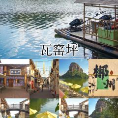 微拾味·新派湘菜(爱莲湖店) User Photo