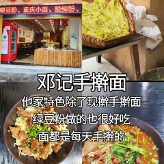 土家八大碗 여행 사진