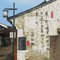 仓桥直街臭豆腐 User Photo