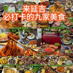 DATANHAO BEER HOUSE User Photo