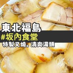 Kitakata Ramen Bannai Tama Center-branch User Photo