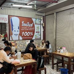 Go Benz Rice Porridge Phuket User Photo