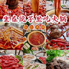 墨居·院子里火锅 User Photo