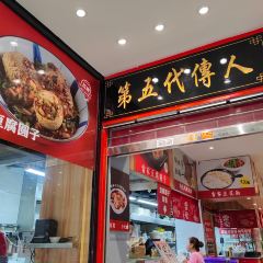 Lin Cheng Lei Jia Dou Fu Yuan Zi (Da Nan Men Dian ) User Photo