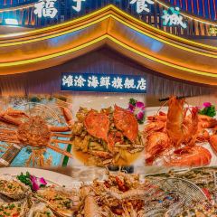 福宁海鲜大排档 User Photo