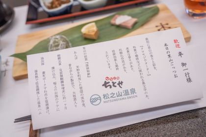 Hina No Yado Chitose