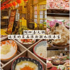 陶四喜火锅(五里店店) User Photo