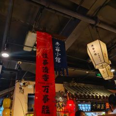秀容小馆 User Photo