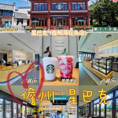 星巴克(儋州海花岛店) User Photo