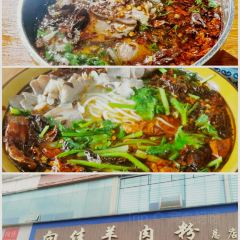 全有福烙锅店小院 User Photo