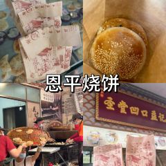 簕韵·簕菜奶茶(锦江国际店) User Photo