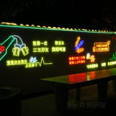 梅园国际大酒店·中餐厅 User Photo