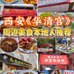 唐武大盘鸡(东街老店) User Photo