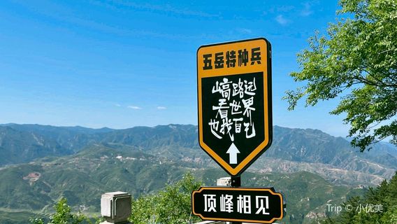 bei yue heng shan - guan jing tai