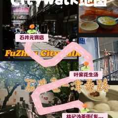 石井元宵店 User Photo