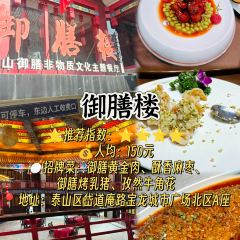 巨鼎官府菜張用戶圖片