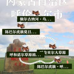 MO RI GE LE MENG GU DA YING User Photo