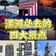 穆彦华逍遥镇胡辣汤(岗坡路店) User Photo