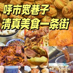 杨老大焙子月饼干货(宽巷子民族美食街店) 여행 사진